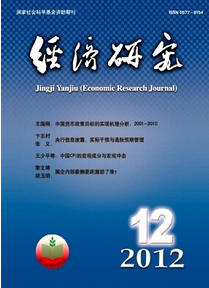經濟師論文范文