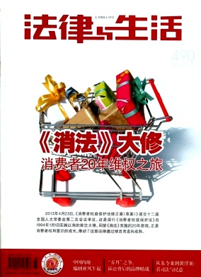 法律與生活論文發表指導