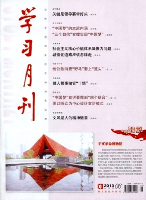 學習月刊論文發表指導