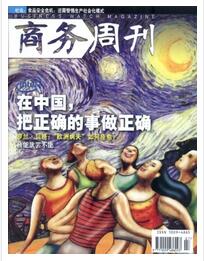 商務周刊論文發表指導