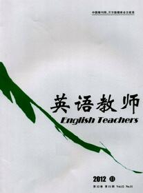 英語教師雜志投稿論文
