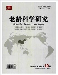 老齡科學研究論文發(fā)表指導