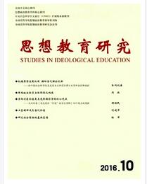 思想教育研究論文發表指導