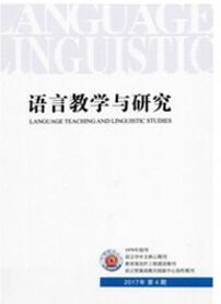 語言教學(xué)與研究雜志投稿論文