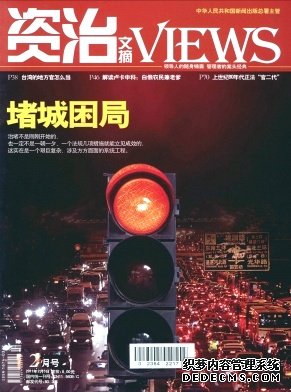 資治文摘論文發表指導