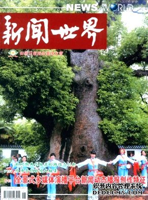 新聞世界論文發表指導