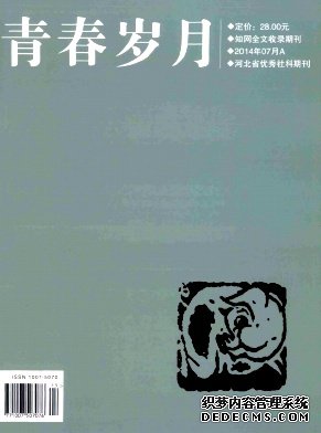 青春歲月論文發表指導