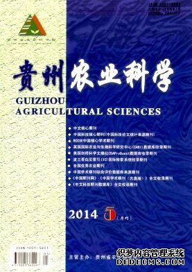 貴州農(nóng)業(yè)科學(xué)論文發(fā)表指導(dǎo)