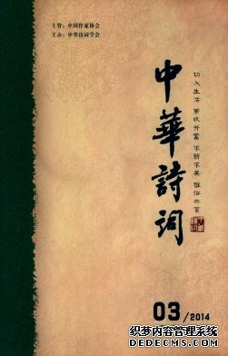 中華詩詞論文發表指導
