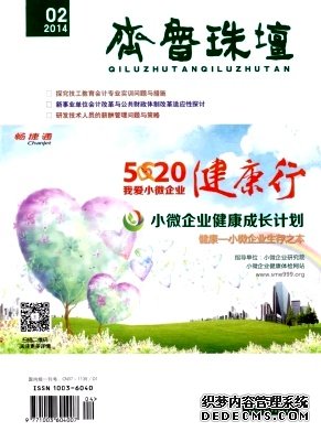 齊魯珠壇論文發(fā)表指導(dǎo)