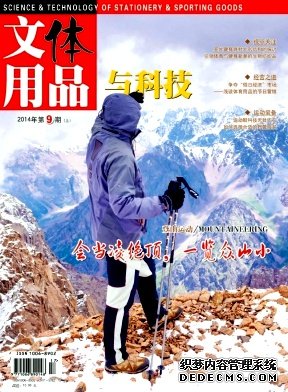 文體用品與科技論文發(fā)表指導(dǎo)