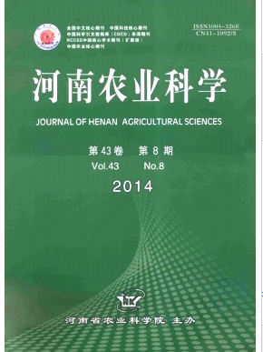 河南農業科學論文發表指導