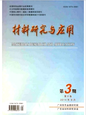 材料研究與應用論文發表指導