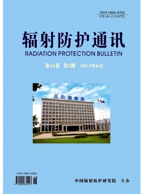 輻射防護通訊論文發表指導