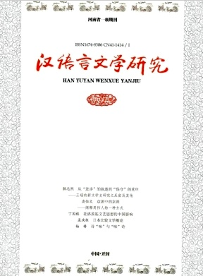 漢語言文學研究論文發表指導