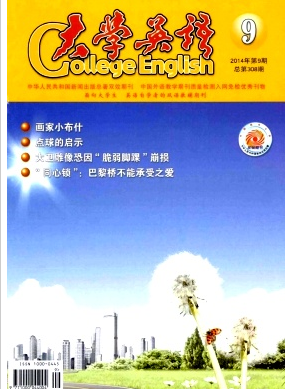 大學英語論文發表指導