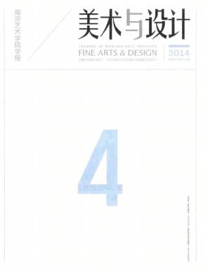 南京藝術(shù)學(xué)院學(xué)報論文發(fā)表指導(dǎo)