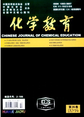 化學(xué)教育論文發(fā)表指導(dǎo)