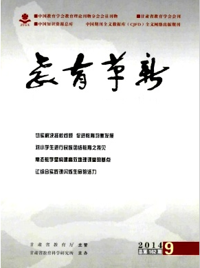 教育革新論文發(fā)表指導(dǎo)