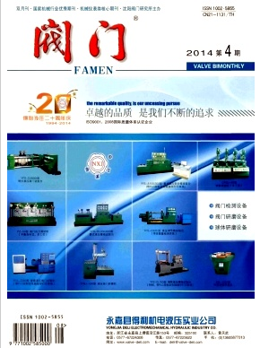 閥門論文發表指導
