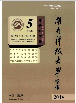 湖南科技大學學報論文發表指導