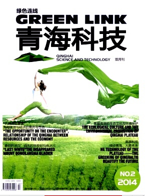 青海科技論文發表指導