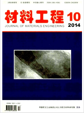 材料工程論文發(fā)表指導(dǎo)