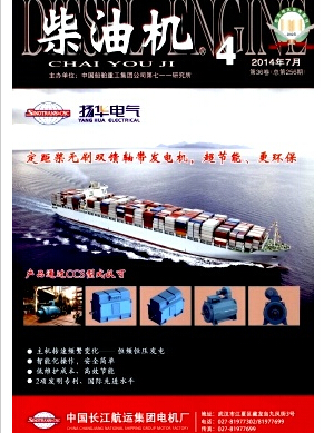 柴油機論文發表指導