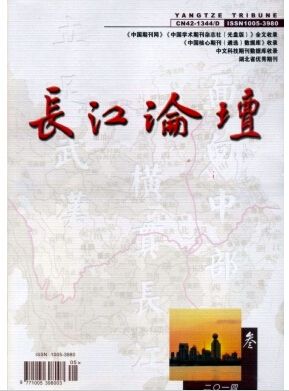 長江論壇論文發表指導