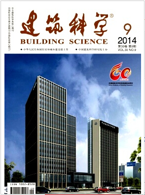 建筑科學論文發表指導