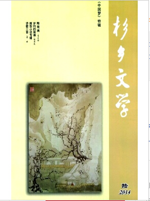 杉鄉文學論文發表指導