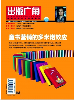 出版廣角論文發(fā)表指導