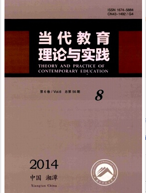 當代教育理論與實踐論文發(fā)表指導