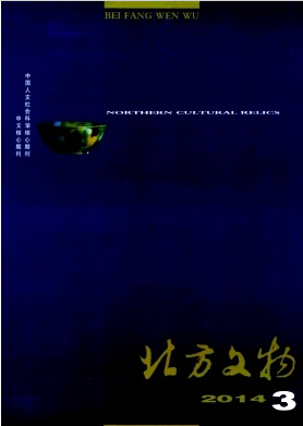北方文物論文發表指導