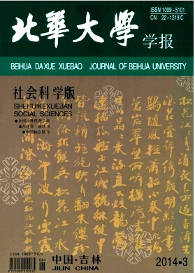 北華大學學報論文發表指導