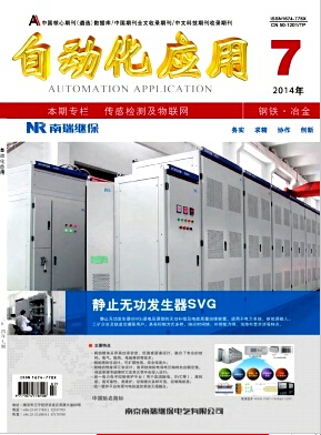 自動化應用論文發表指導