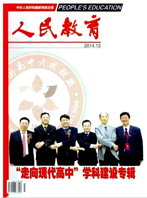 人民教育論文發(fā)表指導(dǎo)