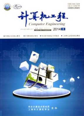 計算機工程論文發表指導