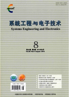 系統工程與電子技術論文發表指導