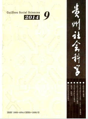 貴州社會科學論文發表指導