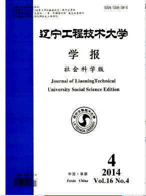 遼寧工程技術(shù)大學(xué)學(xué)報(bào)論文發(fā)表指導(dǎo)