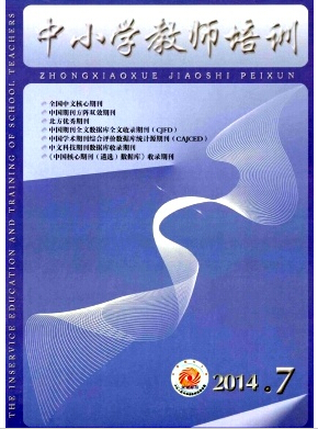 中小學(xué)教師培訓(xùn)論文發(fā)表指導(dǎo)