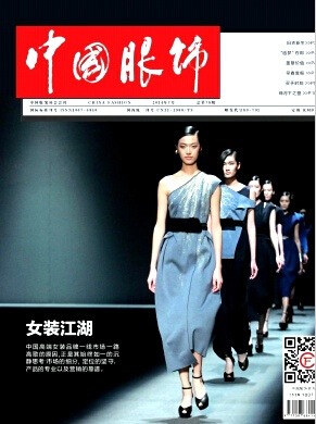 中國服飾論文發(fā)表指導