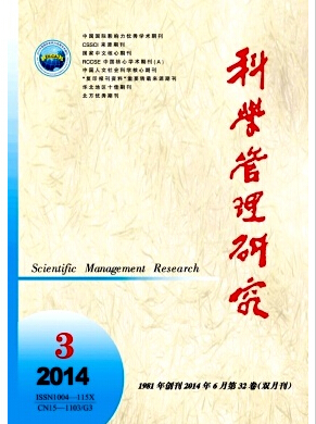 科學管理研究論文發表指導