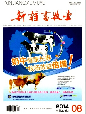 新疆畜牧業(yè)論文發(fā)表指導(dǎo)