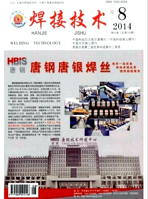 焊接技術論文發表指導
