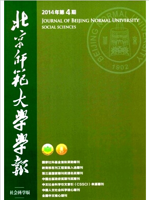 北京師范大學學報論文發表指導
