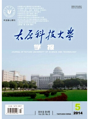 太原科技大學學報論文發表指導