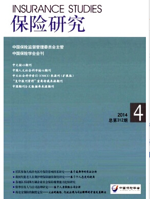 保險研究論文發表指導