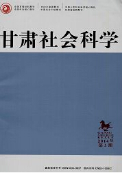 甘肅社會(huì)科學(xué)論文發(fā)表指導(dǎo)